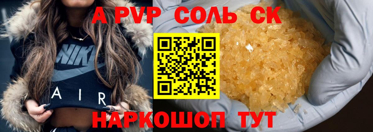 Alpha-PVP СК КРИС  А ПВП Crystall  наркошоп  Вход с VPN  Кириши 