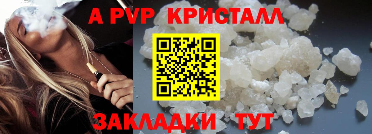 Alfa_PVP кристаллы Кириши