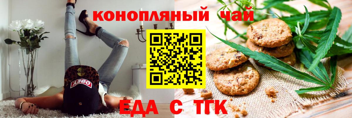 Кириши  Еда ТГК марихуана  Вход с VPN 