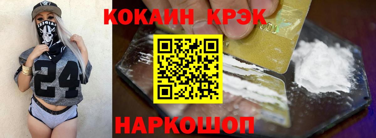 Кириши  Кокаин Fish Scale  Cocaine  магазин продажи   Вход с VPN  КОКАИН Fish Scale 