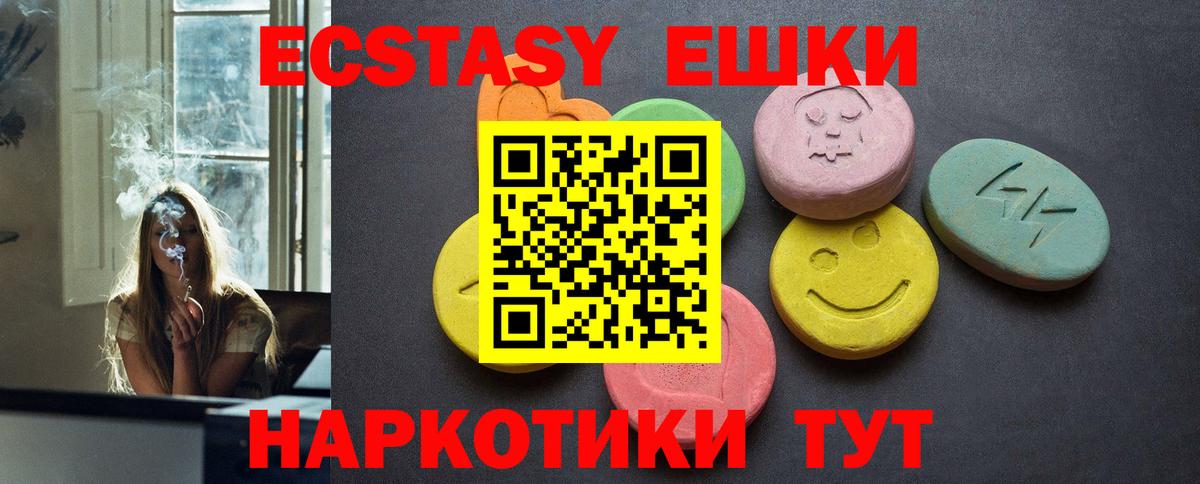 ЭКСТАЗИ Punisher  ЭКСТАЗИ DUBAI  Вход с VPN  Кириши 
