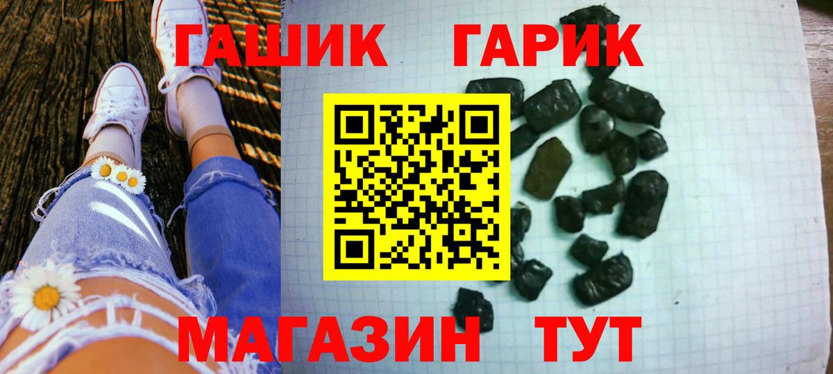 Гашиш  ГАШИШ Ice-O-Lator  Вход с VPN  ГАШИШ Cannabis  Кириши 