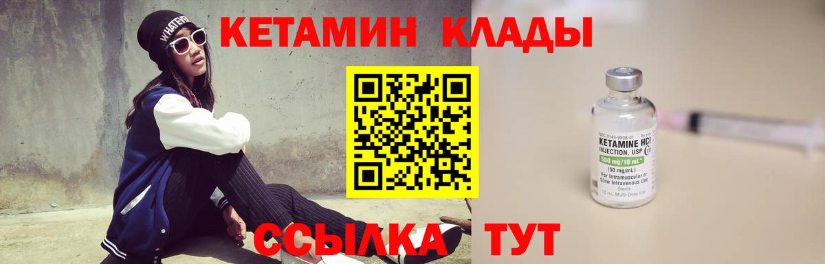 Кетамин ketamine  Кетамин ketamine  Кириши  Вход с VPN 