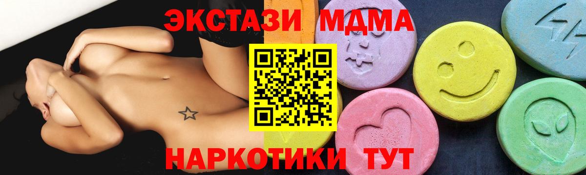Кириши  МДМА  Вход с VPN  MDMA VHQ  МДМА crystal 