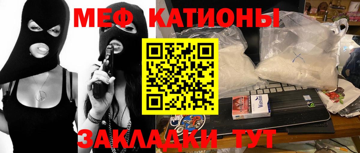 Мефедрон  Кириши