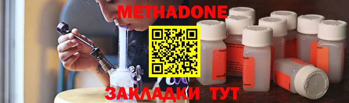 Метадон мёд  Вход с VPN  Кириши  МЕТАДОН methadone 
