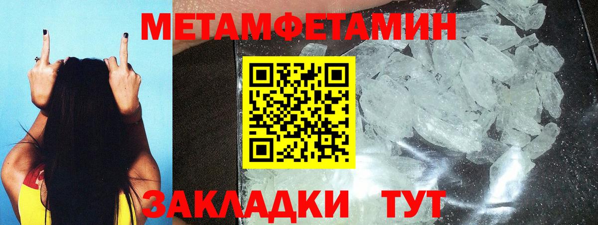МЕТАМФЕТАМИН пудра Кириши