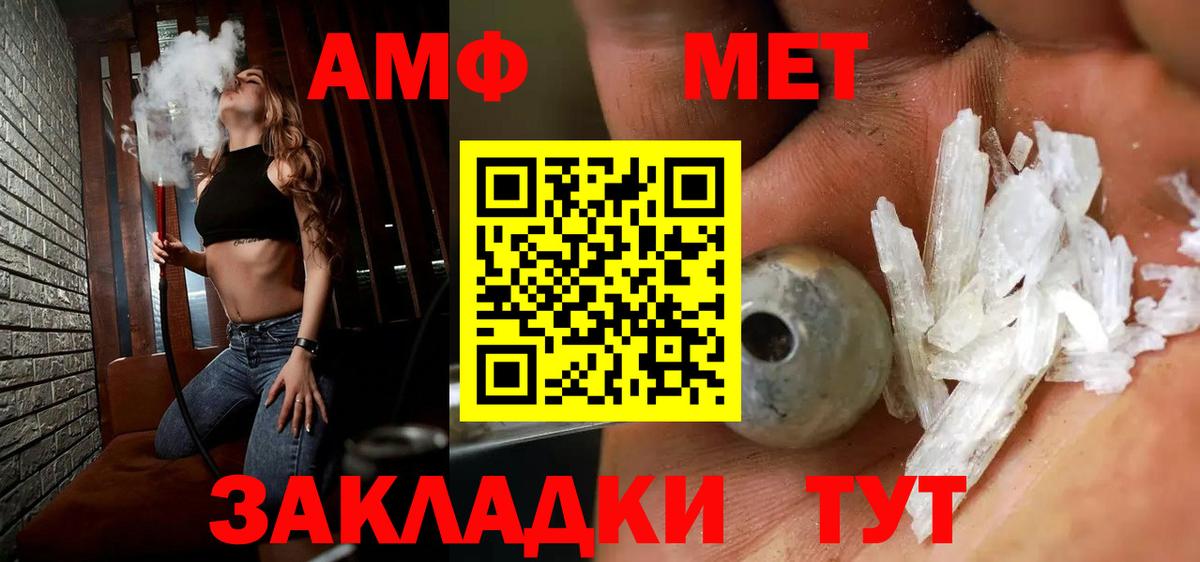 Первитин Декстрометамфетамин 99.9%  Вход с VPN  Кириши 