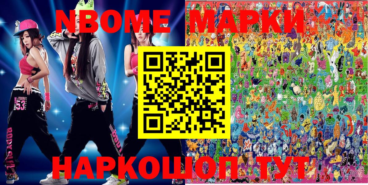 Кириши  Марки 25I-NBOMe 1,5мг  Марки 25I-NBOMe 1,5мг  Вход с VPN 
