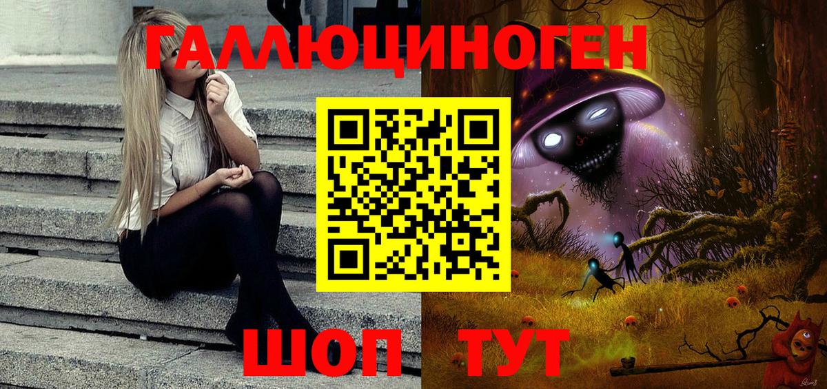 Галлюциногенные грибы ЛСД Кириши